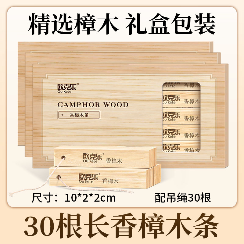 天然香樟木条球非驱虫防蛀衣整体橱柜衣物衣服浴室芳香防潮代替樟