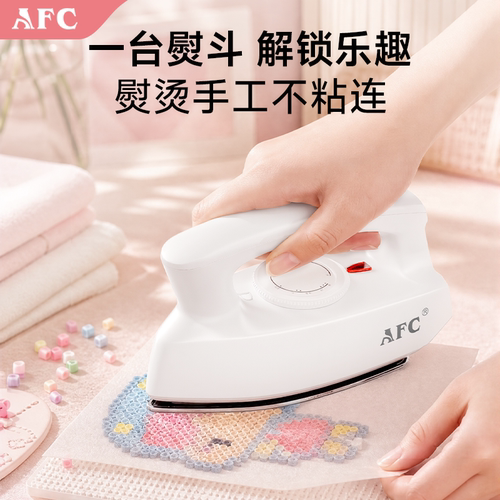 AFC迷你学生宿舍400W电熨斗旅游家用小型熨斗手工烫斗烫衣熨烫机