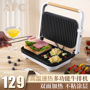 AFC牛排机家用牛扒机煎牛排神器