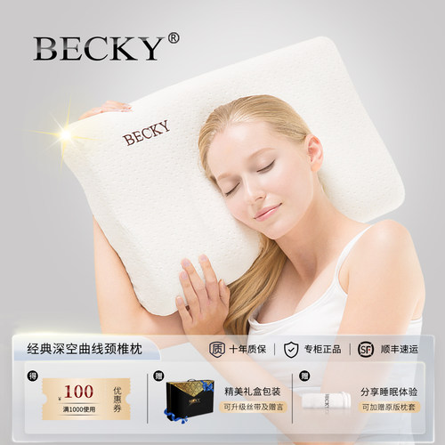 【官方正品】颈椎变直人群专用枕