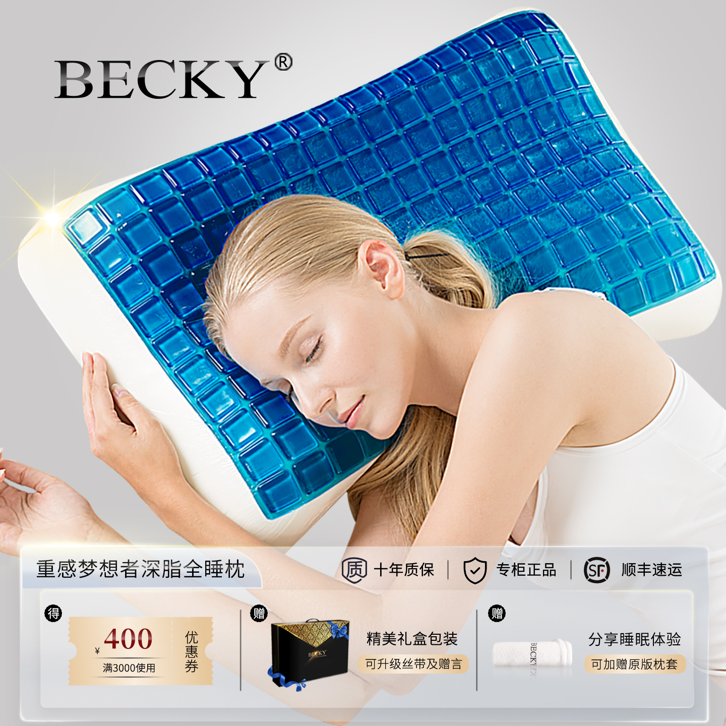 【深酯助睡】综合颈椎问题用枕
