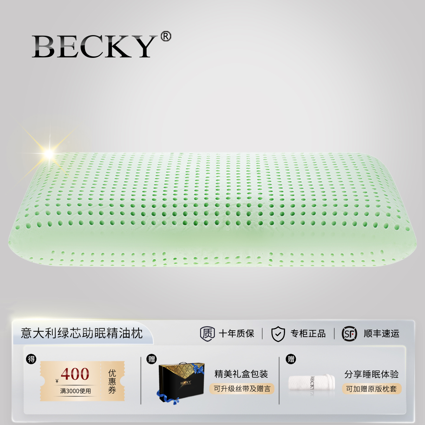 【挑剔睡感】意大利原芯精油睡品