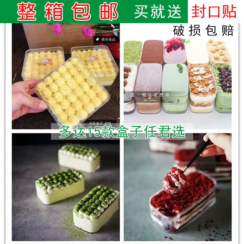豆乳盒子包装盒水果千层蛋糕包装盒透明慕斯盒千层水果蛋糕包装盒