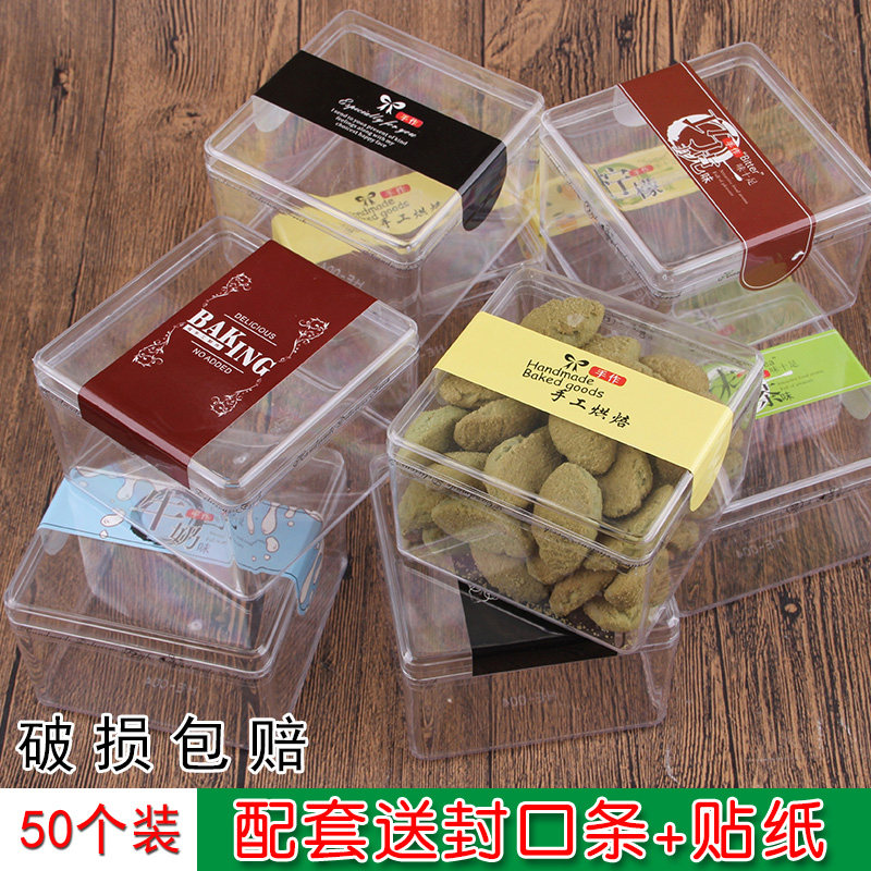 烘焙包装网红饼干盒透明PS硬塑料手工西点糕点曲奇蔓越莓包装盒子