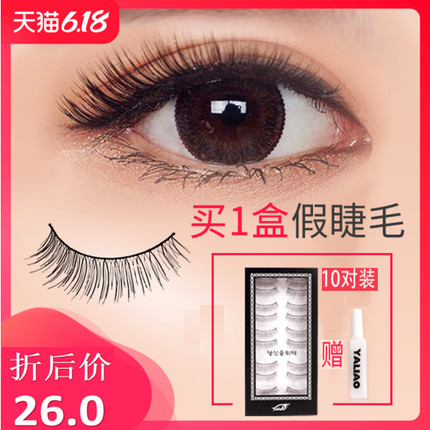 雅里奥十对装假睫毛自然仿真自粘睫毛嫁接女棉线梗眼睫毛217