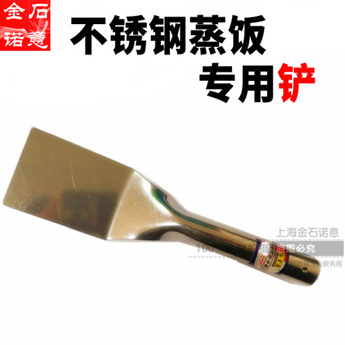加厚不锈钢食堂商用饭铲