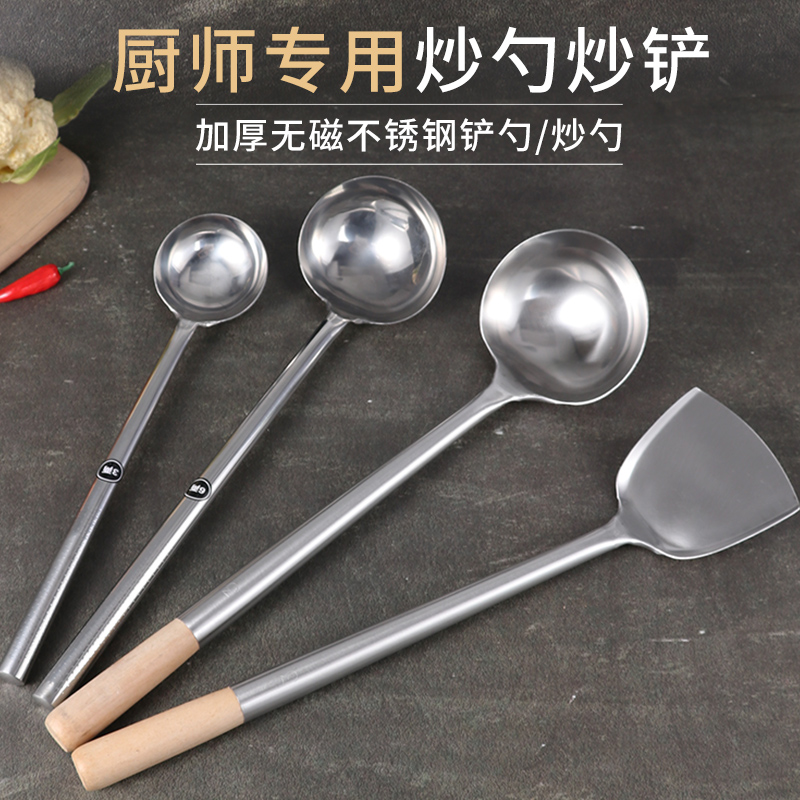 无磁特厚酒店厨师防烫勺子木柄