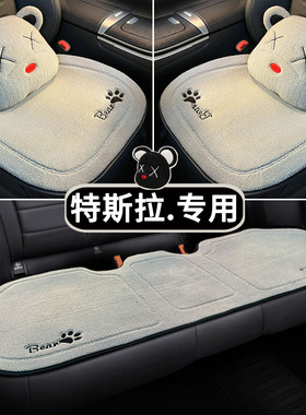 适用于特斯拉model3 modely汽车坐垫后排白色特斯拉y四季座垫