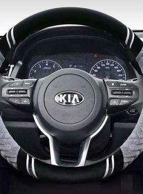 起亚k3冬季毛绒保暖手方向盘套k5k2k4焕驰凯绅kx7kx3kx5智跑奕跑