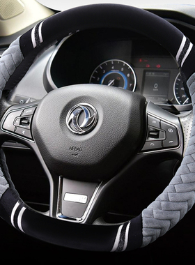 东风冬季毛绒保暖方向盘套风光580S560ix5ix7风行s500菱智M5LM3v3