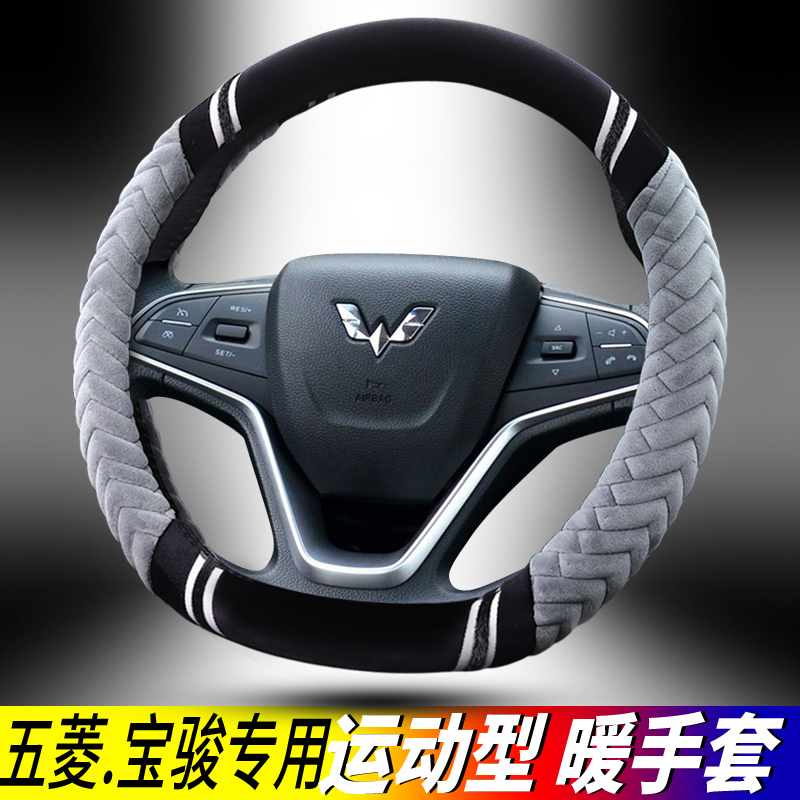 冬季保暖 运动型把套 防滑不掉毛