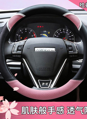 长城哈弗H6运动版H1H2S H7LH3H5风骏H6coupe韩国可爱汽车四季把套