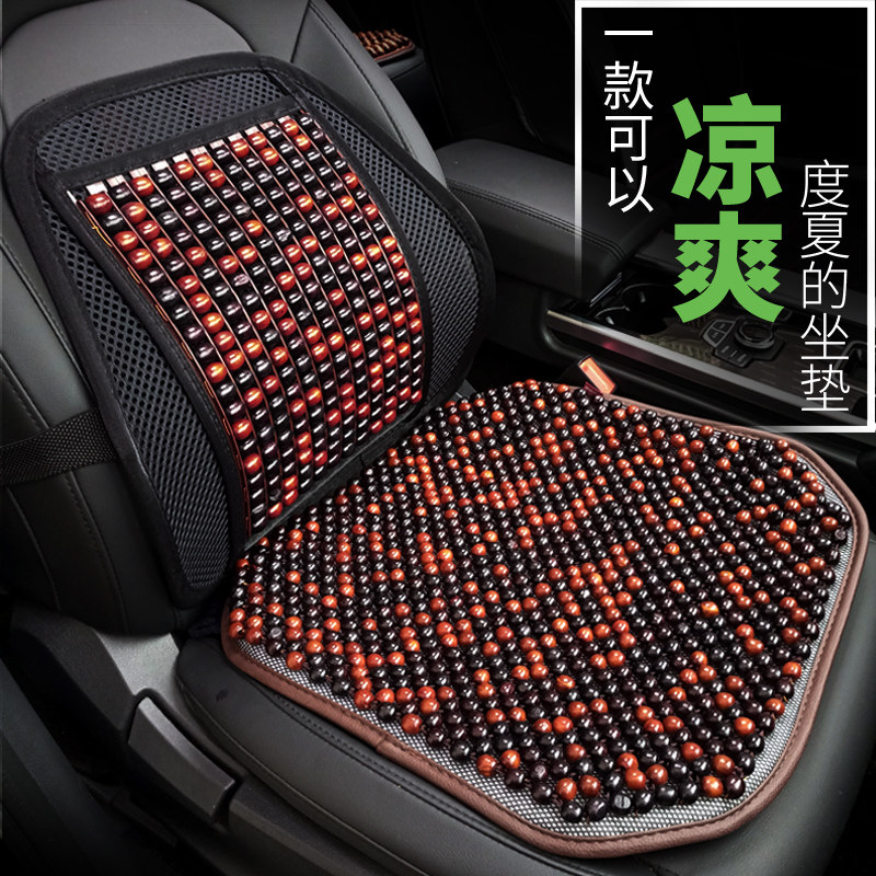 汽车坐垫夏季凉垫实木珠单片轿车通用座椅垫套夏天透气防热屁屁垫