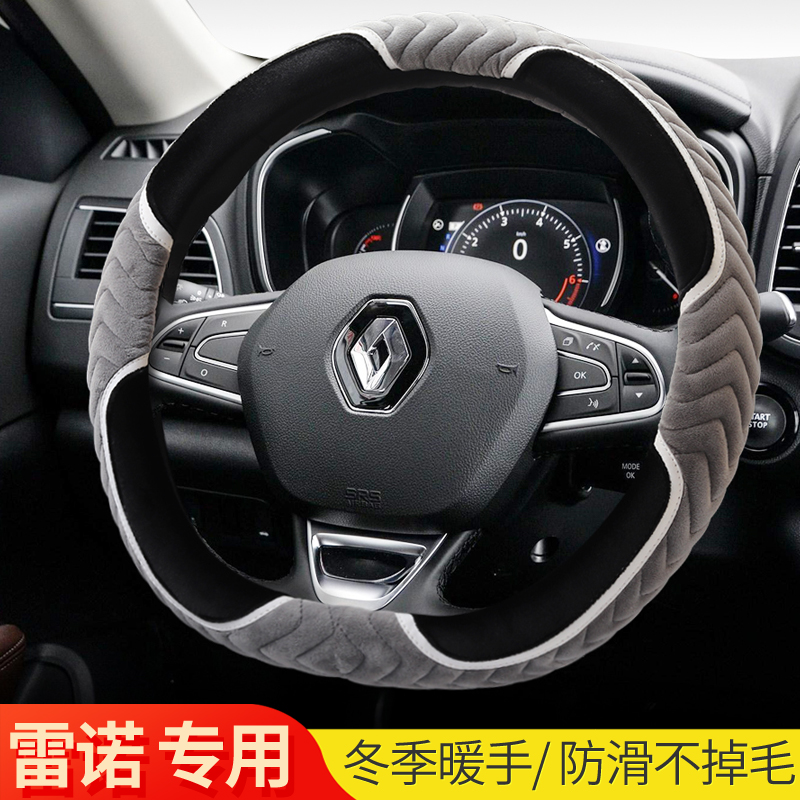 保暖冬季科雷缤汽车