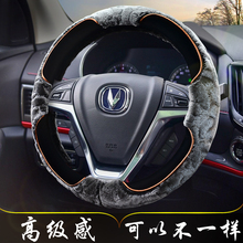 长安cs35cs15 75 55 95欧尚 逸动xt悦翔之星毛绒把套方向盘套冬季