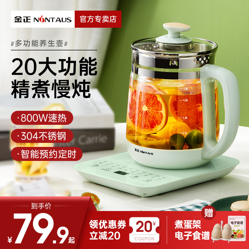 金正家用多功能养生壶办公室全自动玻璃电热烧水小型煮茶器花茶壶