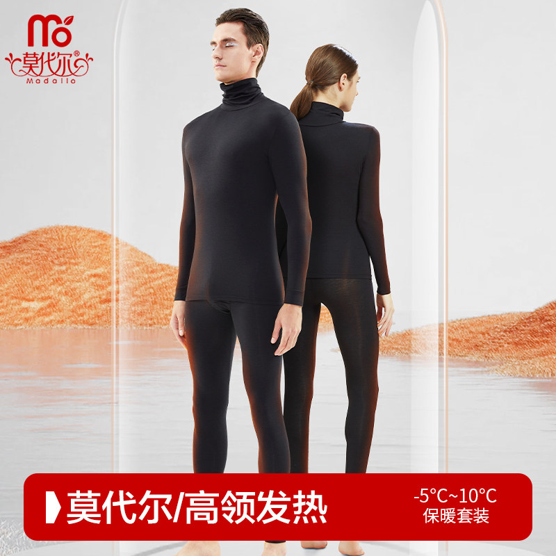 莫代尔高领保暖内衣男士薄款秋衣秋裤套装女修身紧身打底衫棉毛衫