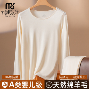 莫代尔秋衣秋裤套装女士薄款修身打底羊绒衫发热保暖内衣女款冬季