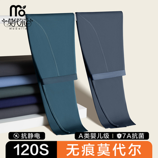 莫代尔120S高支无痕秋裤男士保暖裤高档修身打底裤薄款棉裤线裤冬