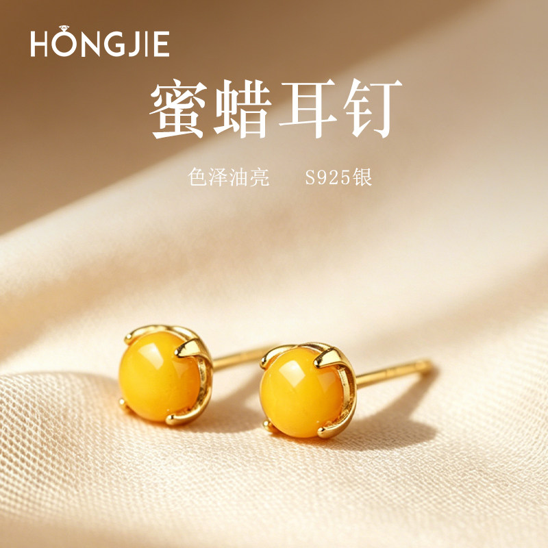 蜜蜡耳饰东海水晶玛瑙琥珀玉石鸡油黄s925银耳环简约耳坠圆形耳钉