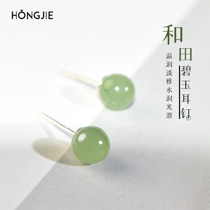 宏杰和田玉碧玉耳钉女