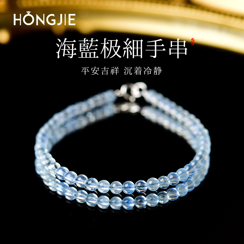 海蓝宝手串女男东海水晶玛瑙玉石蓝色宝石散珠子极细冰种手链