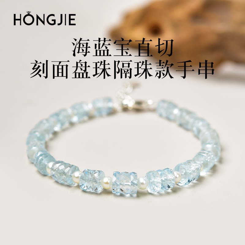 海蓝宝手串女东海水晶碧玺紫水晶珍珠玉石直切刻面盘珠散珠子手链