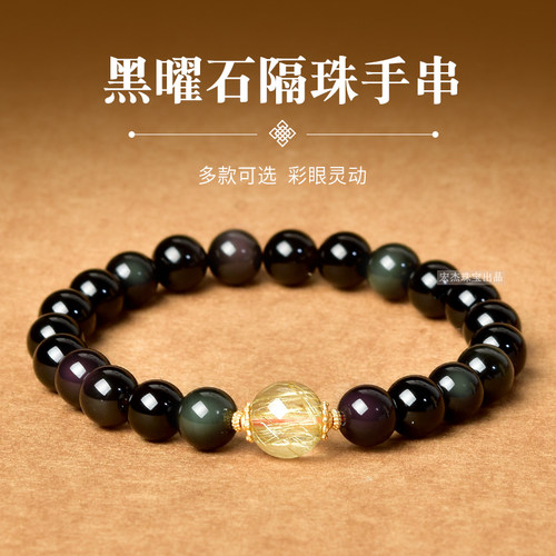 珠宝黑曜石设计款手链