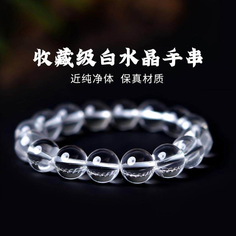 白水晶手串女男玛瑙玉髓翡翠玉石串珠文玩佛珠散珠子东海水晶手链