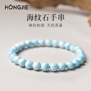 海纹石手串一物一图东海水晶宝石玉石散珠子小众玉石拉利玛手链