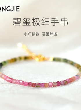 碧玺手链女男东海水晶玛瑙玉髓翡翠玉石糖果小方糖散珠子项链手串