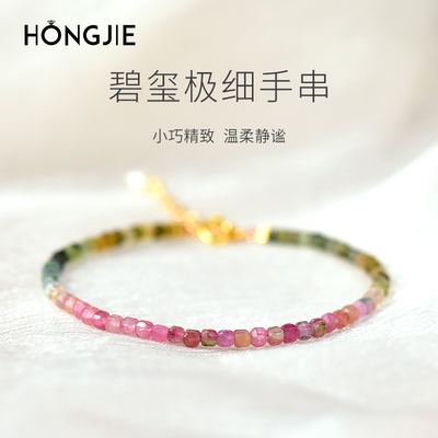 碧玺手链女男东海水晶玛瑙玉髓翡翠玉石糖果小方糖散珠子项链手串