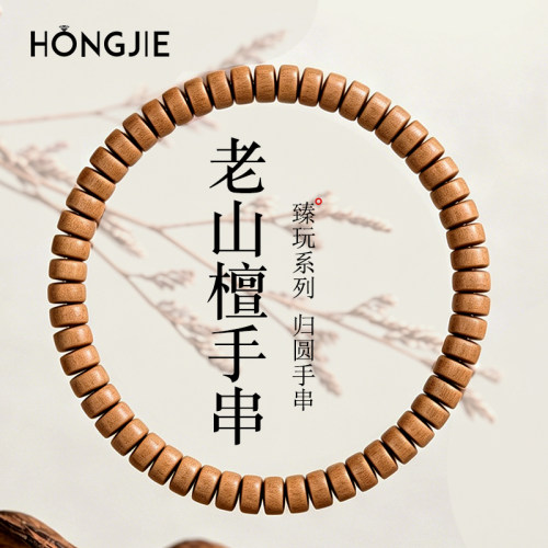檀木手串黑肉沉水级直切桶珠檀香木散珠子文玩老山檀药片珠手链