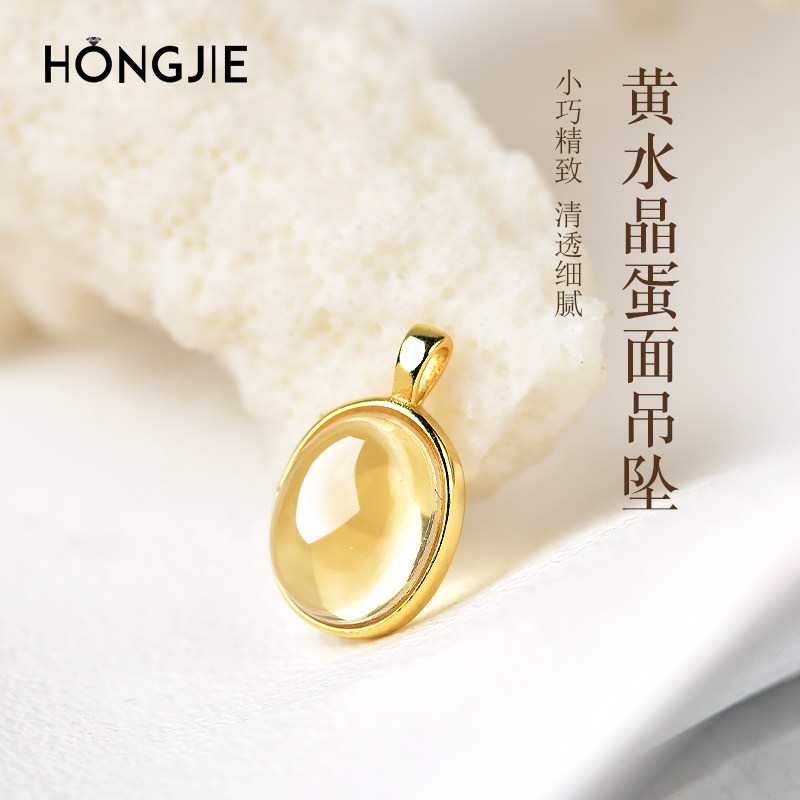 黄水晶颈饰东海玛瑙玉髓翡翠玉石项链小挂件s925银黄水晶蛋面吊坠