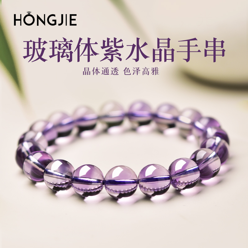 紫水晶手串女东海水晶玛瑙玉髓翡翠玉石散珠巴西近玻璃体紫晶手链