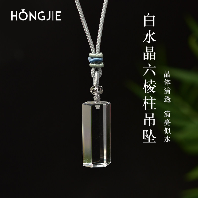 白水晶吊坠女男东海玛瑙玉髓挂坠白晶原石裸石六棱柱项坠挂件项链