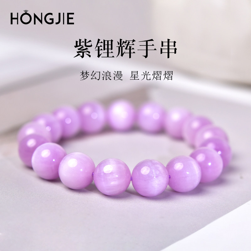 紫锂辉手串一物一图东海水晶玛瑙紫色猫眼石散珠子老型珠紫晶手链