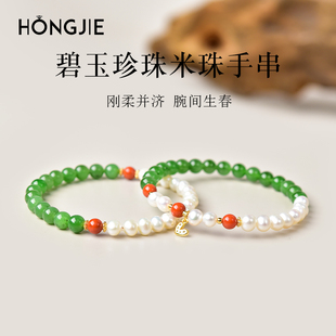 碧玉手串东海水晶玛瑙翡翠宝玉石玉髓散珠子阳绿色珍珠和田玉手链