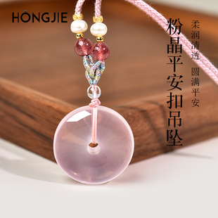 粉水晶吊坠女星光粉晶平安扣项坠东海玛瑙玉髓翡翠玉石挂件项链