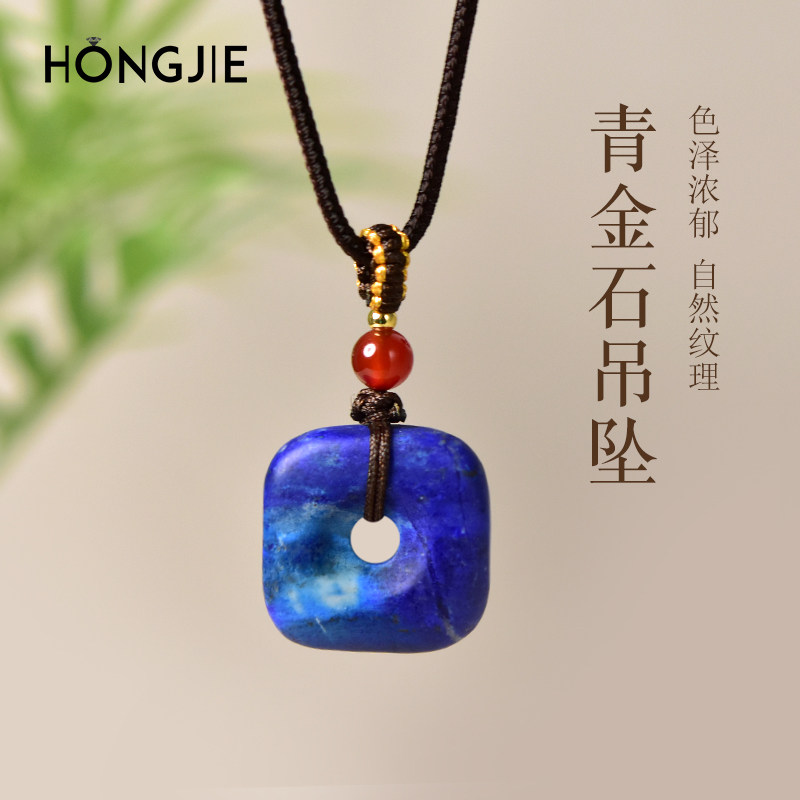青金石吊坠女阿富汗水晶玛瑙玉石原石无事牌路路通方形平安扣项链