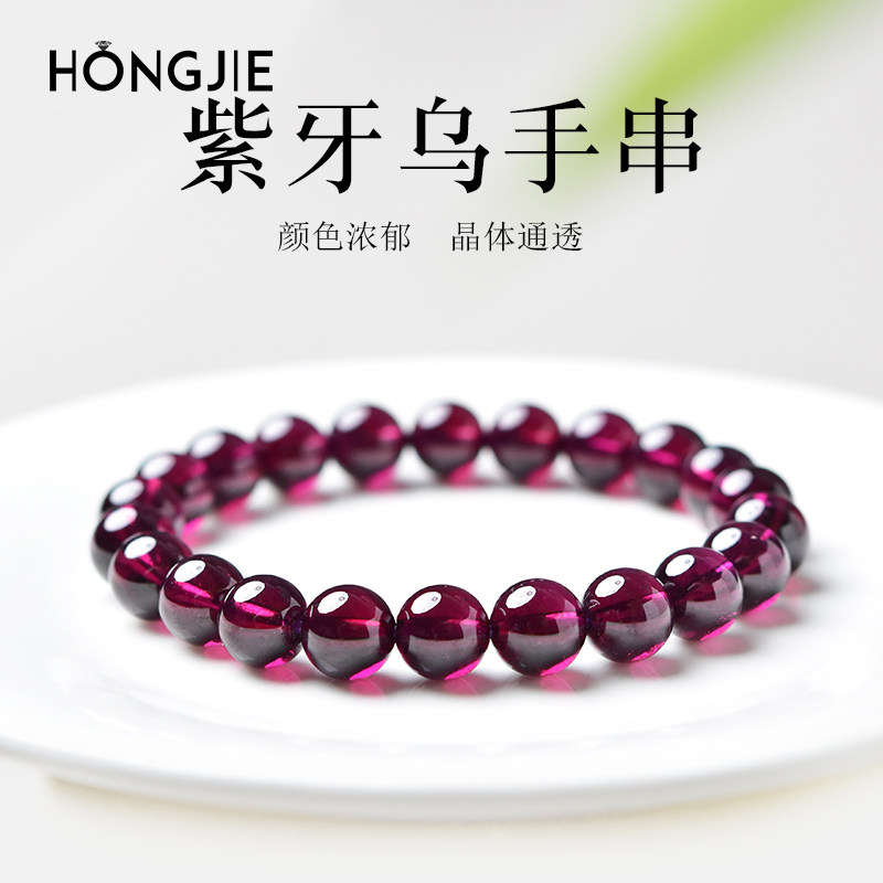 紫牙乌手串一物一图散珠子吊坠水晶玛瑙紫红色项链吊坠石榴石手链