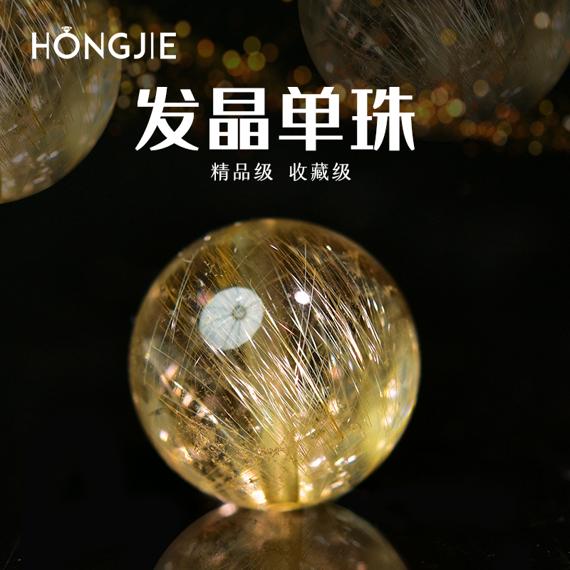 金发晶散珠子女男东海水晶玛瑙玉髓宝玉石猫眼钛晶串手工单珠配件