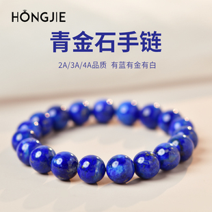 青金石手串女男阿富汗青晶石东海水晶玛瑙翡翠玉石散珠子蓝色手链