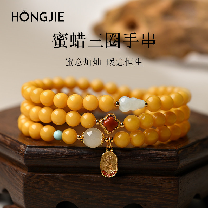 蜜蜡手串东海水晶玛瑙玉髓晴水散珠子黄蜜琥珀原石鸡油黄三圈手链