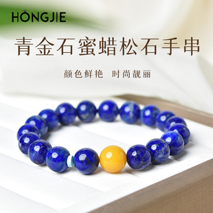 青金石手串女男阿富汗青花瓷东海水晶玛瑙玉石散珠子蜜蜡单珠手链