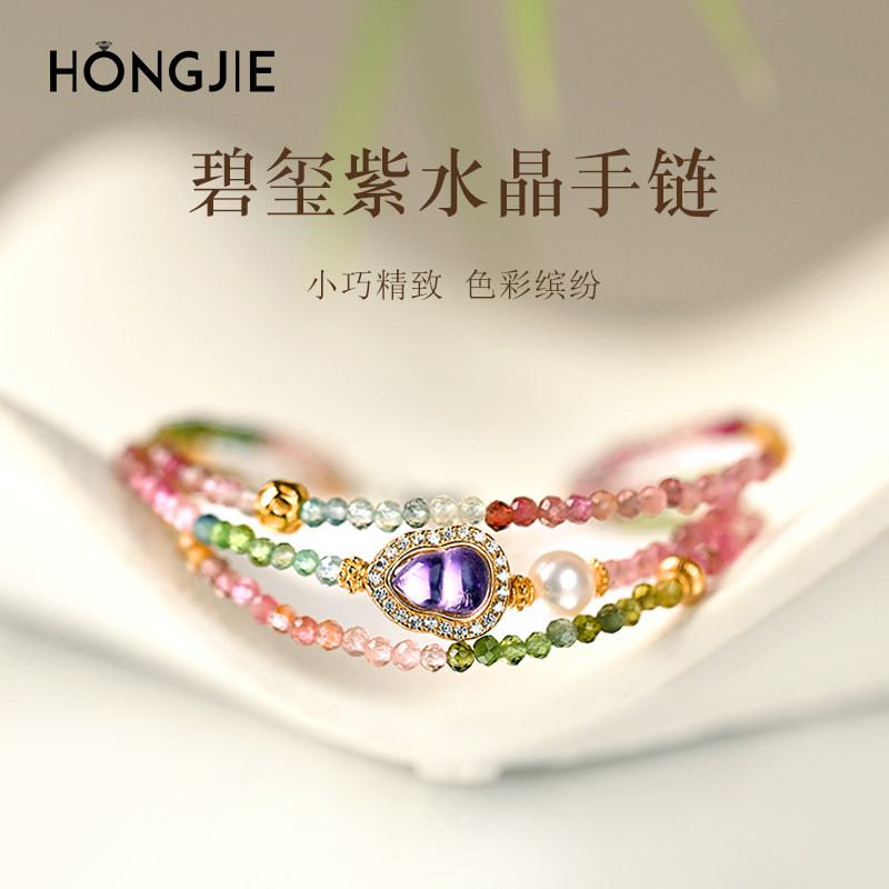 碧玺手链东海玛瑙玉髓翡翠珍珠玉石彩虹串s925银紫水晶小方糖手链