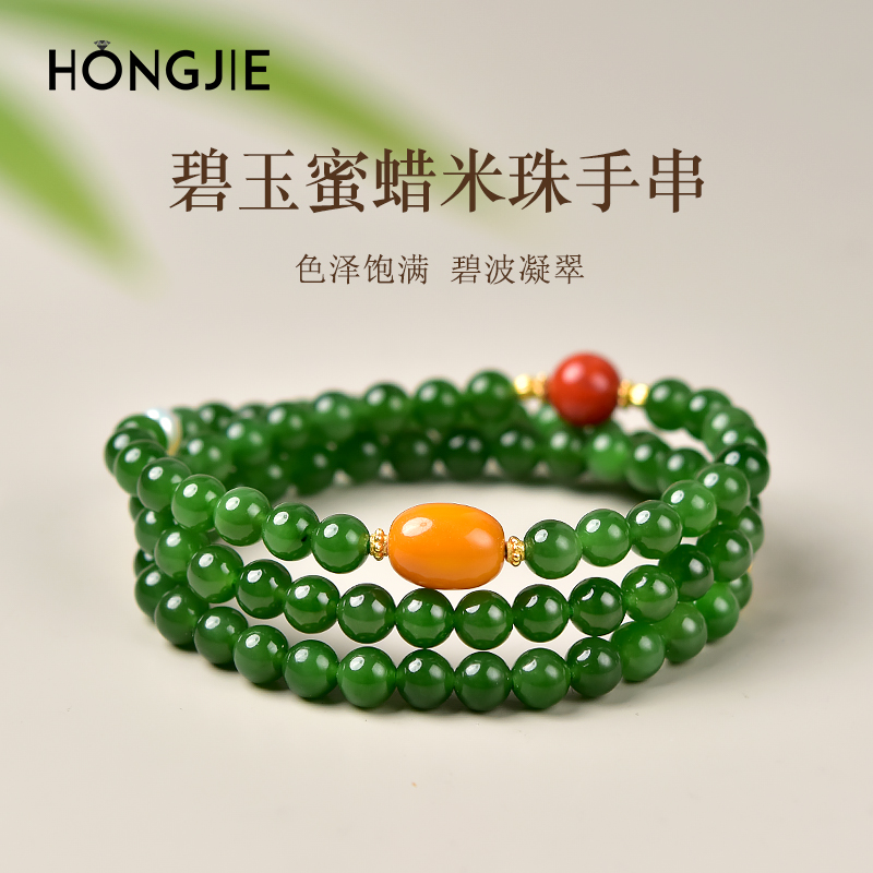 碧玉手串东海南红玛瑙珍珠翡翠玉石蜜蜡米珠散珠子和田玉三圈手链