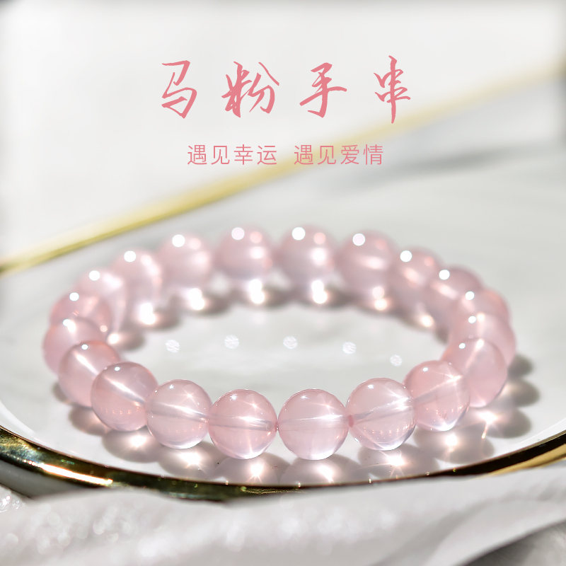 宏杰马达加斯加粉晶手链