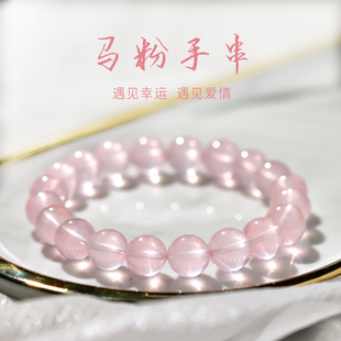 粉水晶手链女冰种东海水晶玛瑙玉髓马达加斯加马粉散珠子粉晶手串