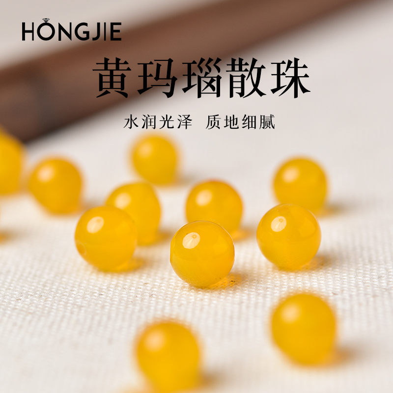 黄玛瑙单珠女男东海水晶玉髓翡翠玉石宝石手链串手工diy玛瑙珠子